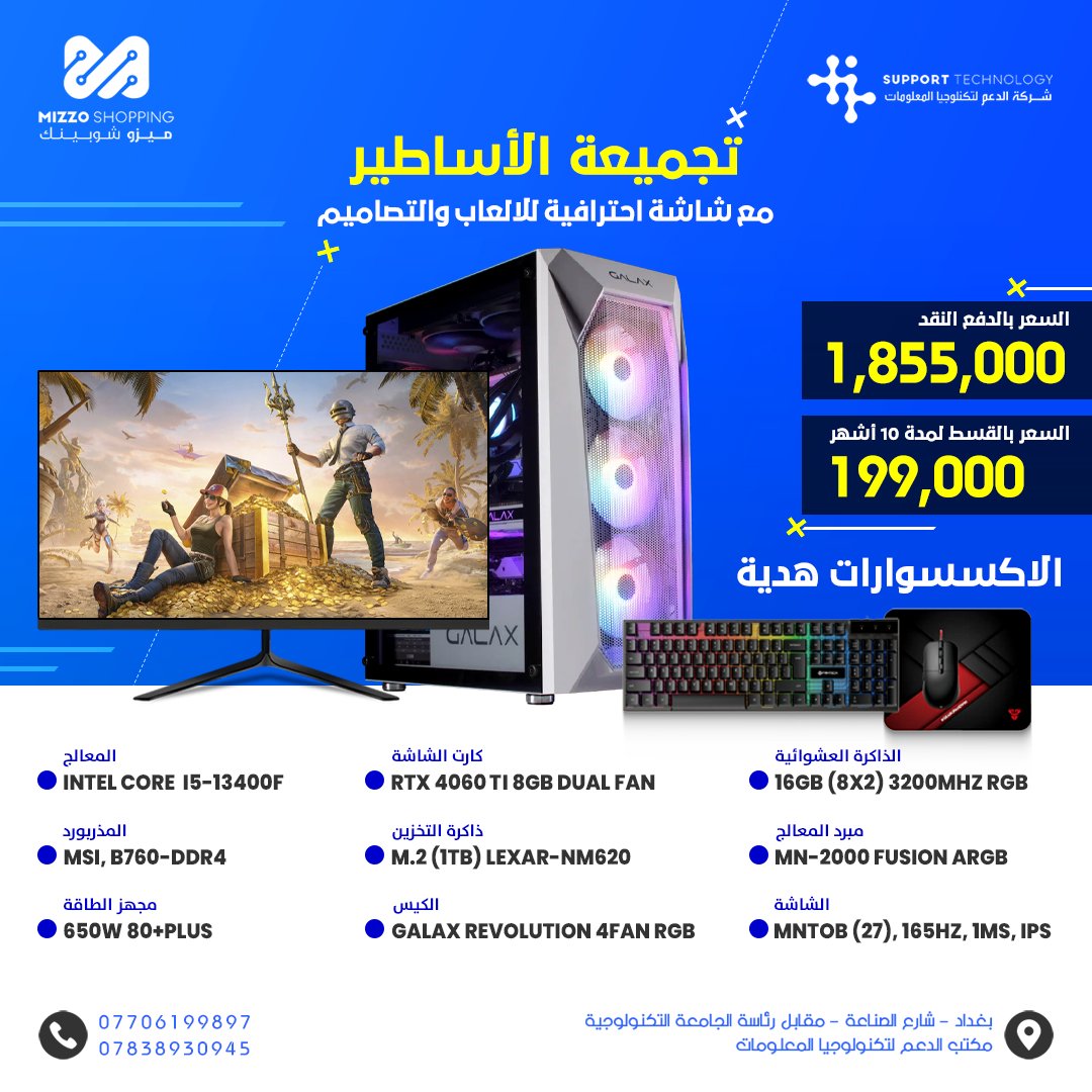 Pre-Build PC#3 - تجميعة متكاملة Pre-Build PC#3 - تجميعة متكاملة